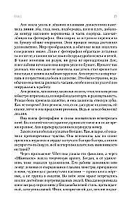 Mākslīgie šausmas